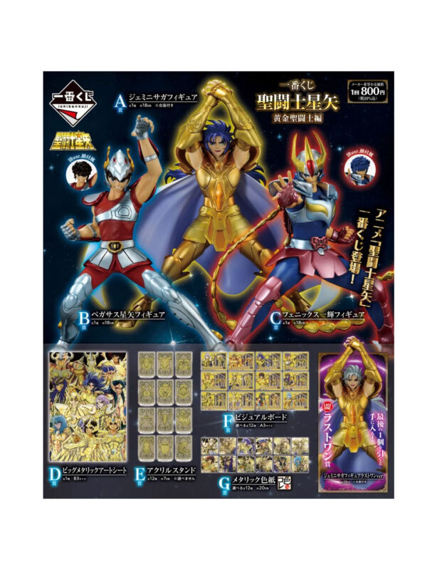 Ichiban kuji Saint Seiya - 1 boleto